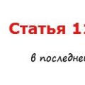Teoria wszystkiego Artykuł 117 Kodeksu pracy Federacji Rosyjskiej coroczne płatne urlopy